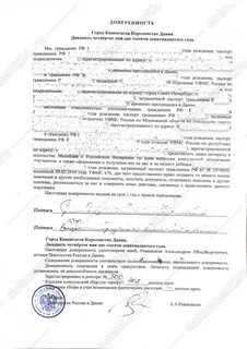 Срок действия доверенности за границей