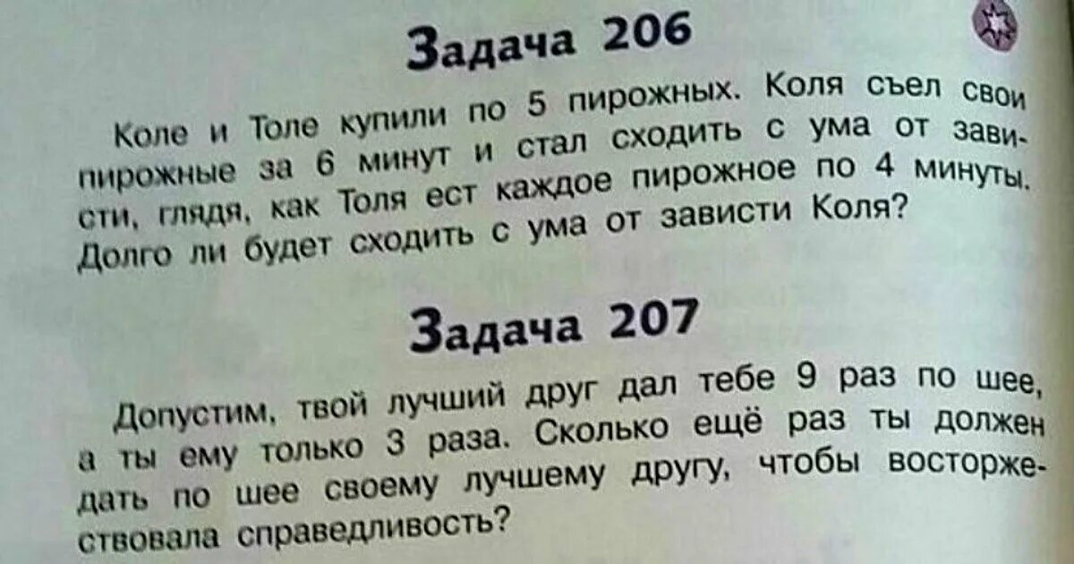 Какой нибудь задачу