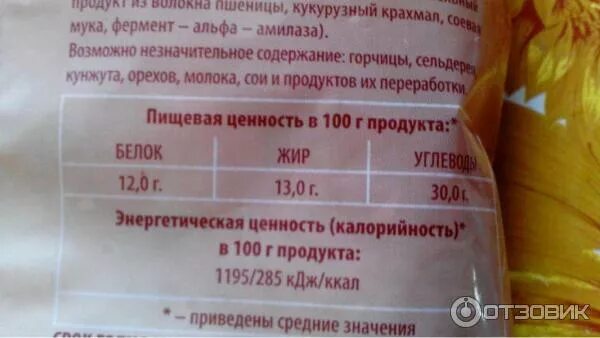 Этикетка с составом пельмени. Ложкарев состав. Пельмени ложкарев этикетка. Пельмени горячая штучка категория. Пельмени свинина говядина этикетка.