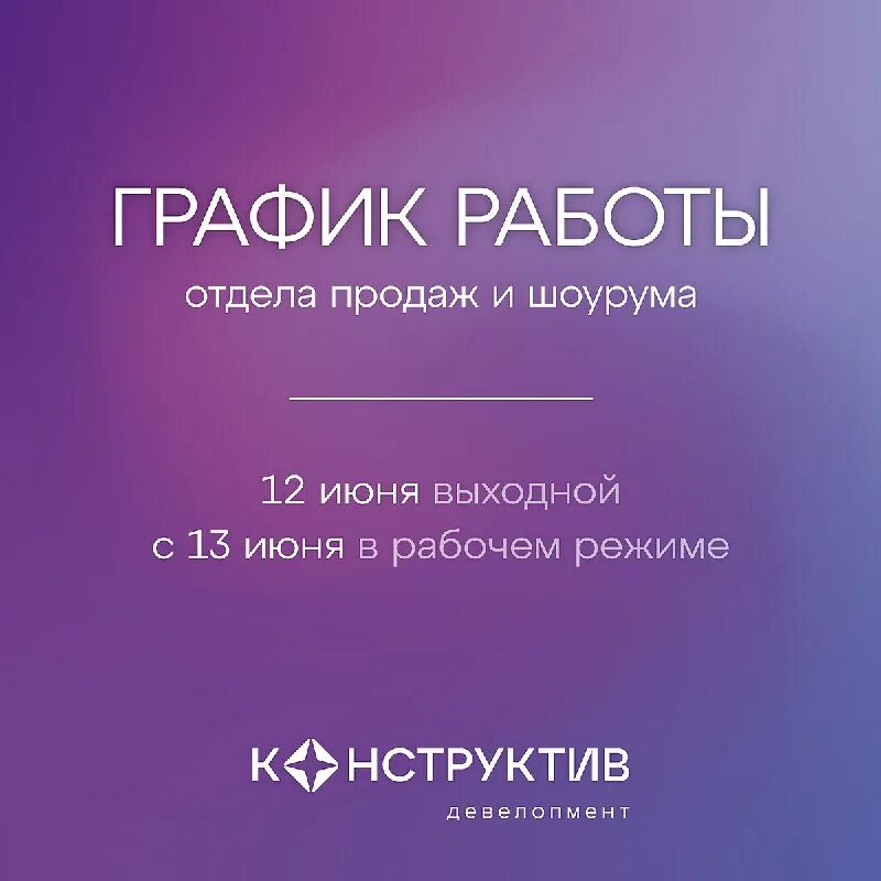 Конструктив девелопмент. Конструктив девелопмент. Конструктив девелопмент. Конструктив девелопмент. Конструктив девелопмент.