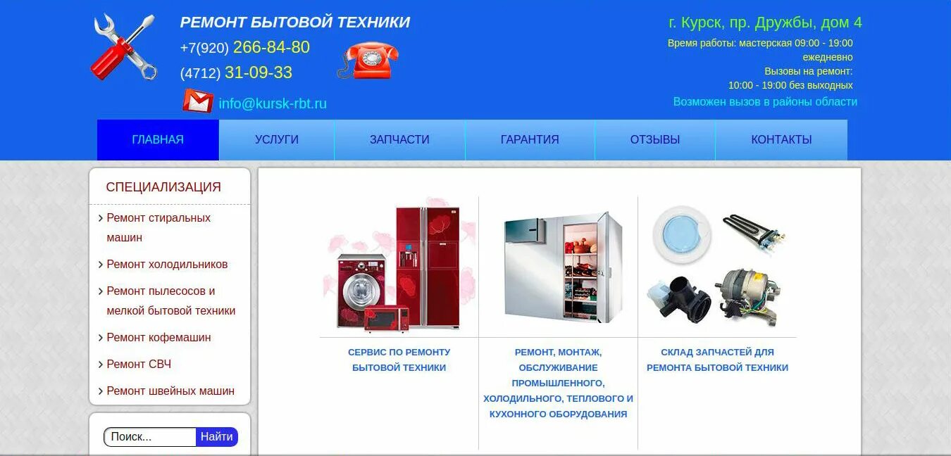 рбт озерск интернет магазин бытовой техники. рбт озерск. сеть магазинов рбт. рбт омск. рбт озерск интернет магазин бытовой техники.