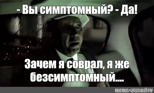 Сказал неправду почему. Вы в срачах в интернете участвуете. В самодеятельности участвуете Мем. Вы в срачах в интернете участвуете Мем. Зачем я соврал я же не участвую.