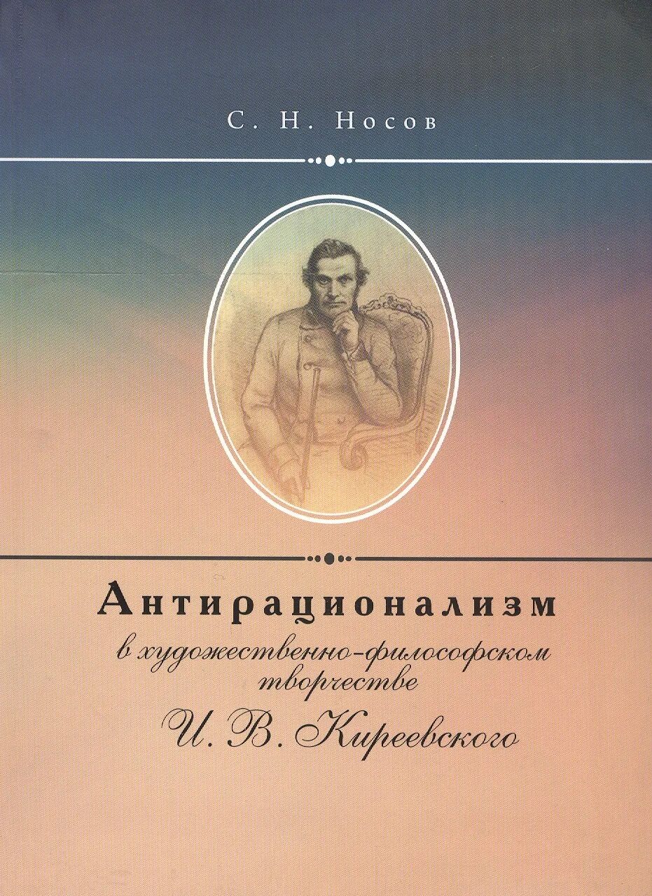Философские художественные книги. Вольтер "философские повести". Философия искусства книга. Вольтер орлеанская дева. Философские художественные книги.