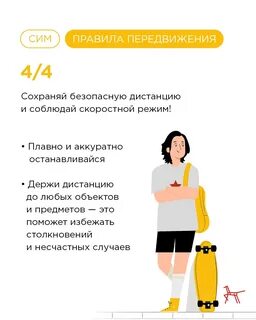 Водитель сим пдд