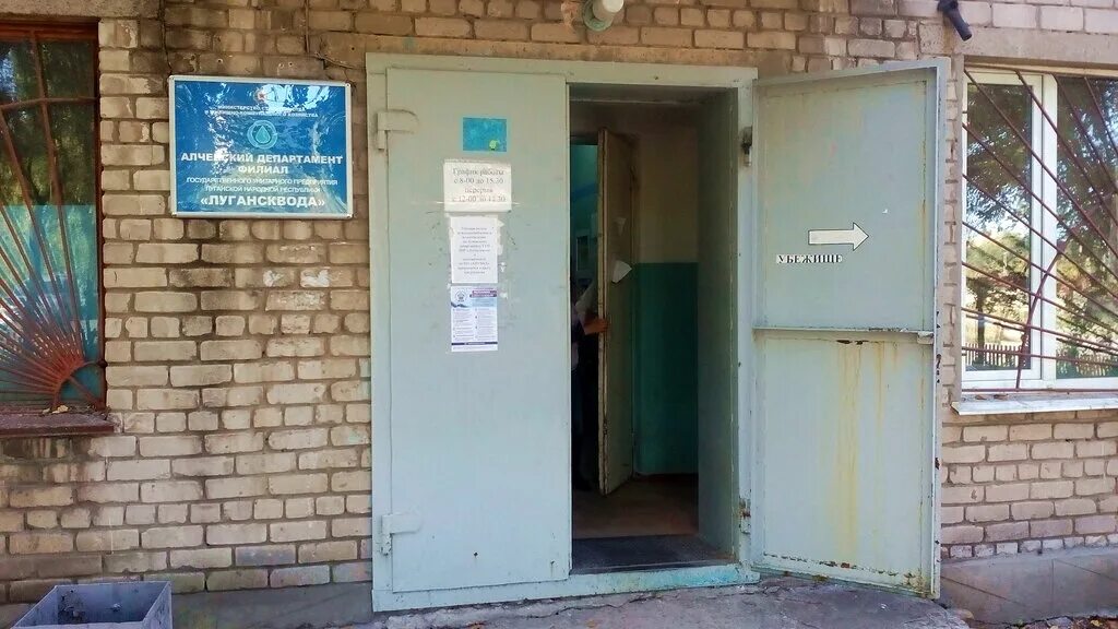 водоканал алчевск. алчевск холодная зима. расценки на жкх в алчевске. алчевск ажэо абонентский отдел. алчевский водоканал номер телефона.