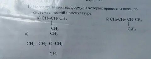 3 метилбутан формула