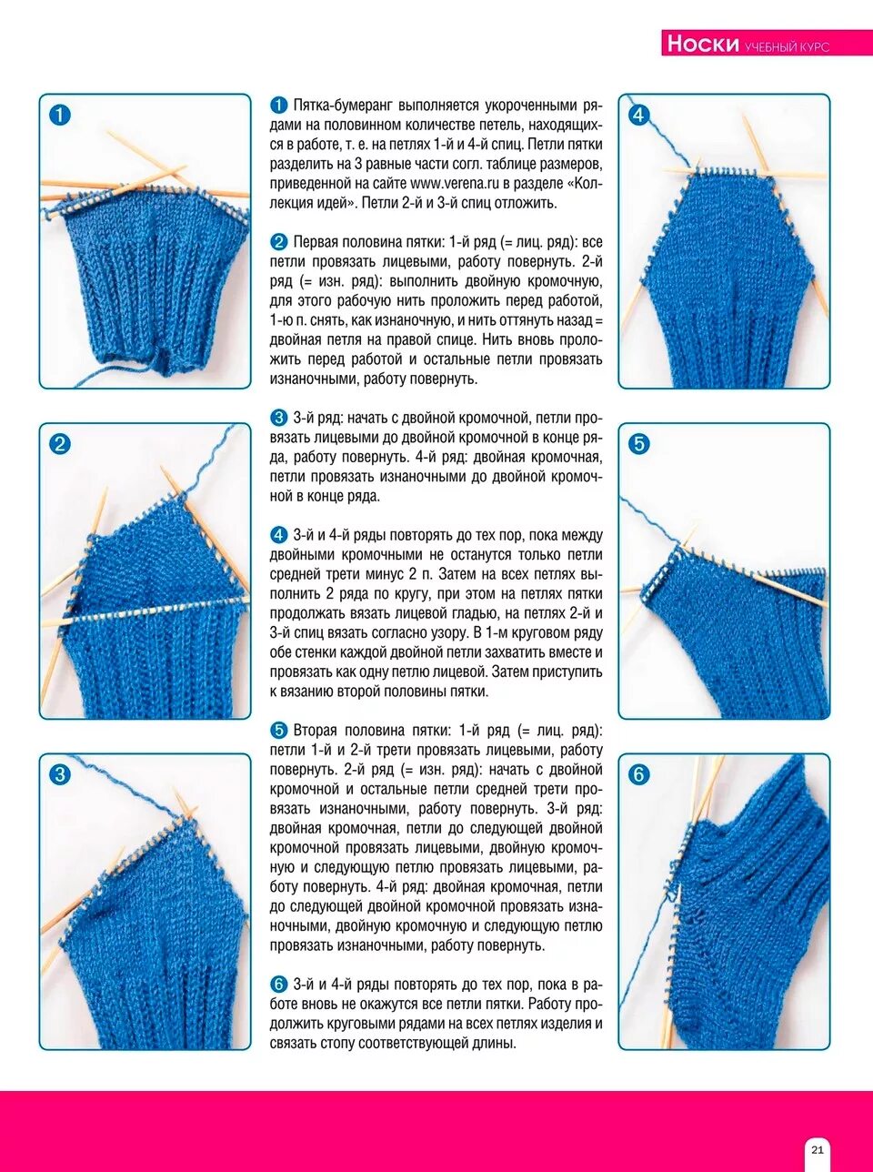 самоучитель вязания спицами для начинающих. вязаные для начинающих спицами. что связать спицами для начинающих. что связать спицами для начинающих. идеи для вязания новичкам.