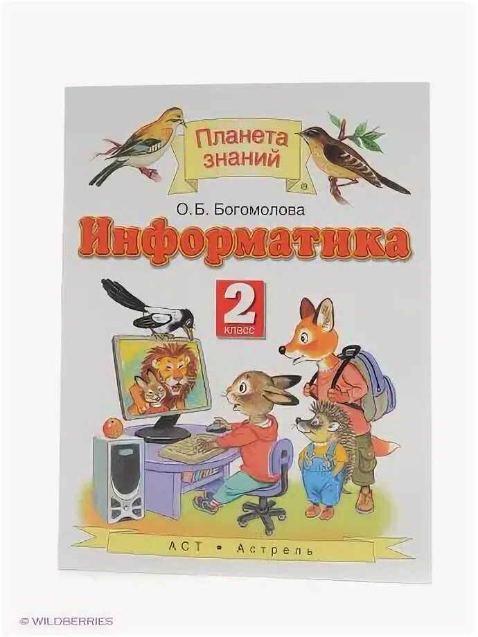 Дрофа приложения учебникам. Учебники дрофа. информатика дрофа. дрофа обложка. школьное пособие дрофа.