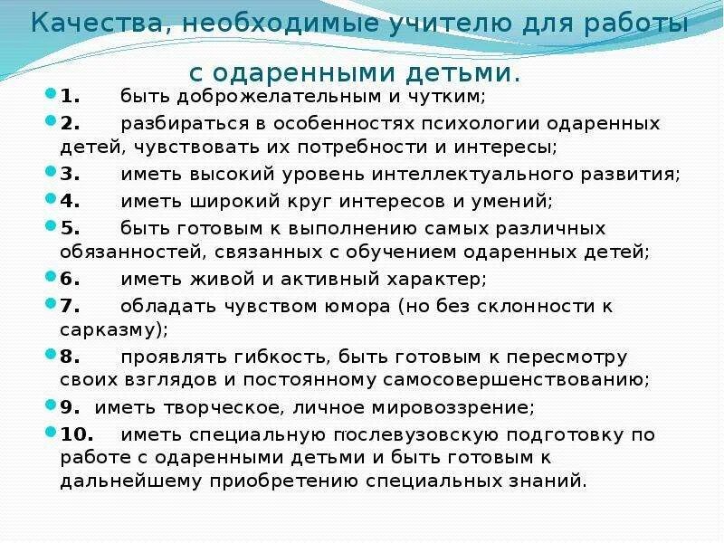Что нужно учителю 1 класса для работы. Качества необходимые учителю.