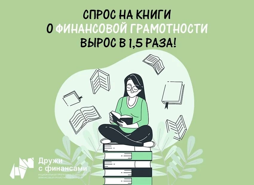 Концепция финансовой грамотности. Финансовая грамотность для старшеклассников. Финансовая грамотность на уроках литературы. Нефинансовая грамотность. Презентация по финансовой грамотност.