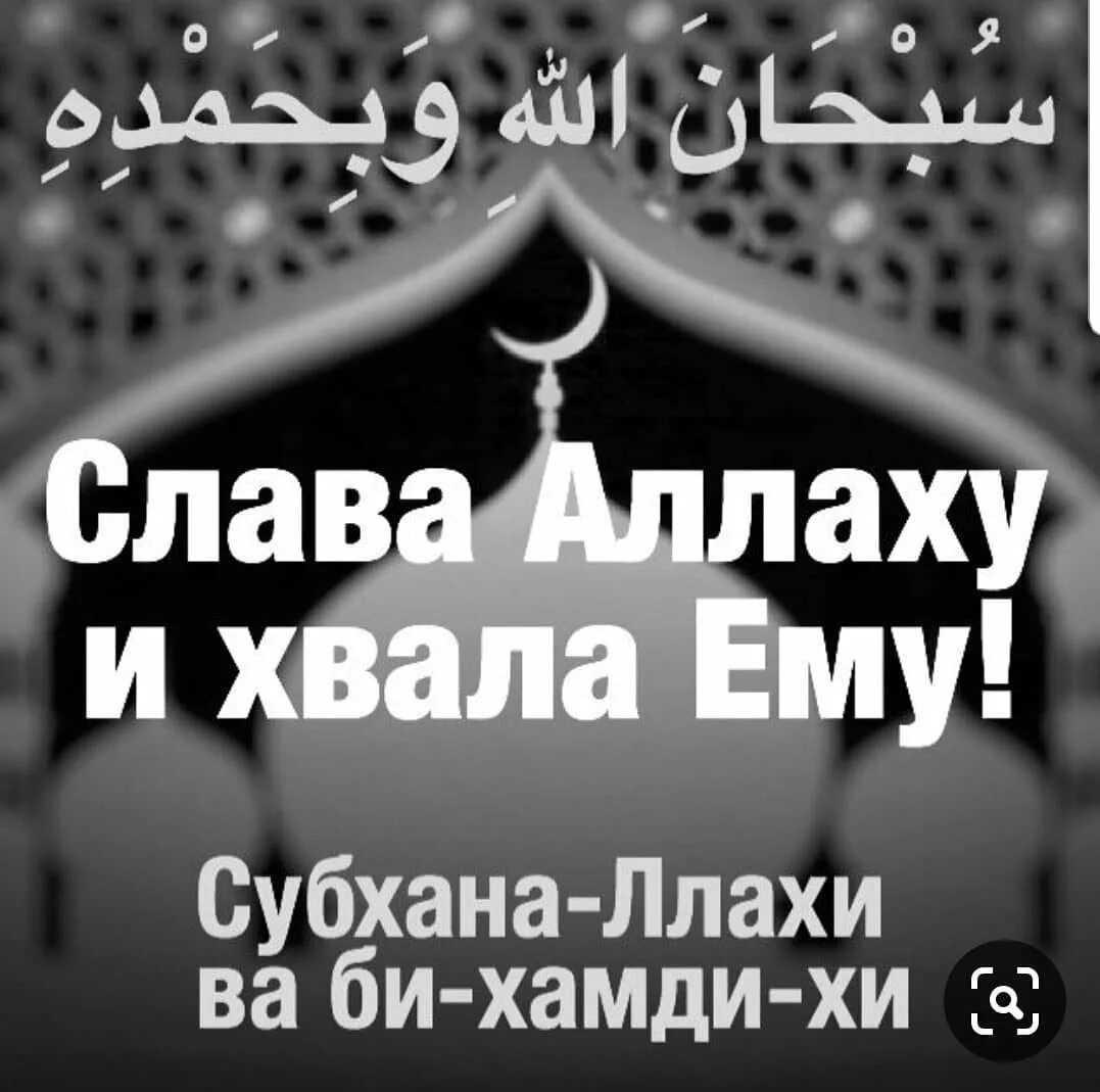 Слова Аллаха. Мусульманские афоризмы. Мусульманские цитаты. Слава на арабском