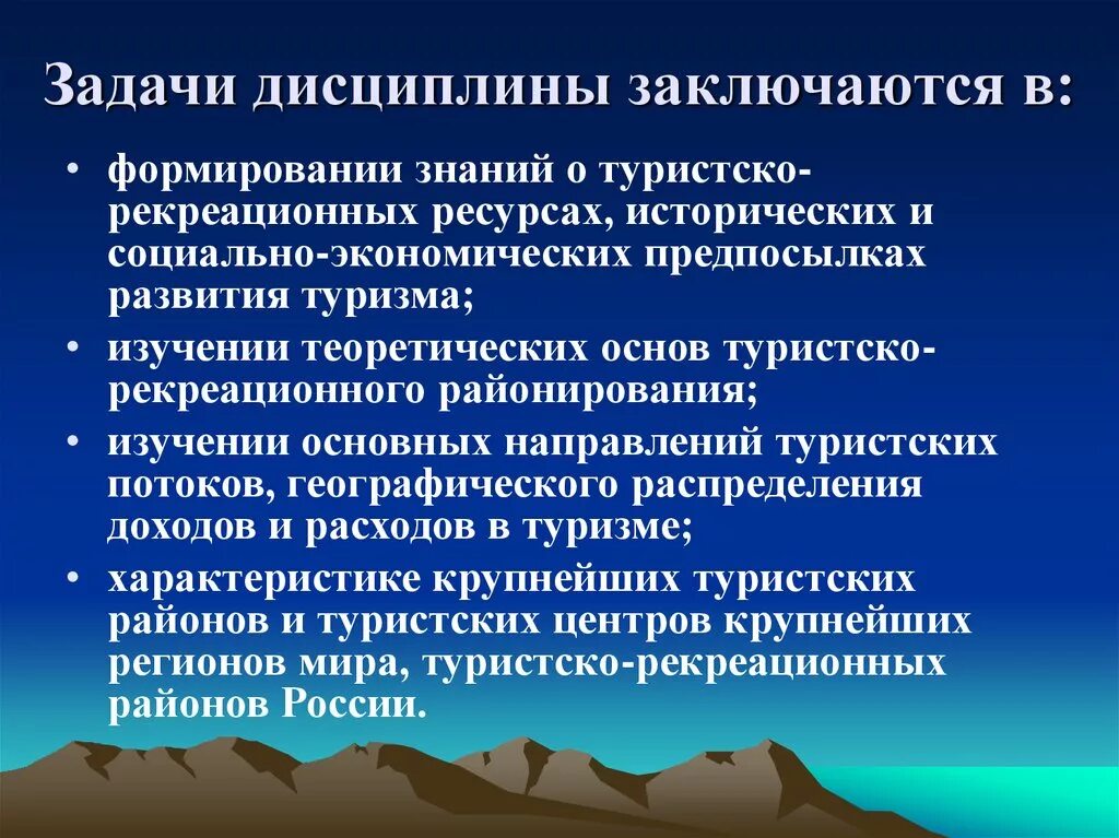 Рекреационные задачи. Социально экономические туристско-рекреационные ресурсы. Рекреационное районообразование и районирование. Задачи рекреационного районирования.