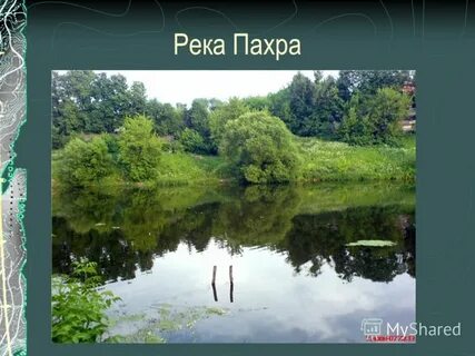 Кубань клязьма пахра ока что лишнее