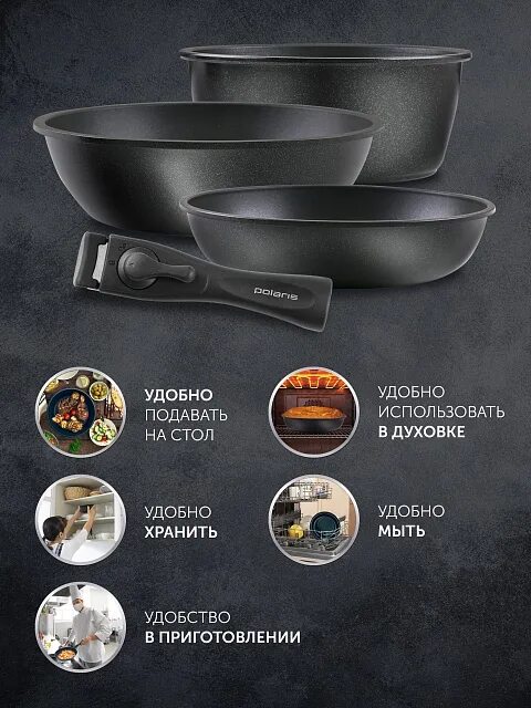 Набор сковородок polaris easykeep 6d 6 предметов. Набор посуды polaris easykeep-4d. «набор кованых сковород polaris easy keep-3d 24/26 см» картинки. крышка polaris easykeep.