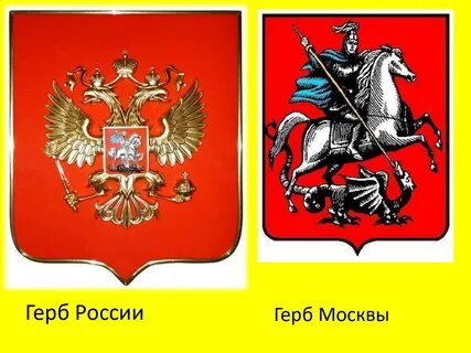 Герб столицы