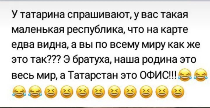 Татарские анекдоты. Юмор про татар. Шутки про татар. Анекдоты про татар смешные. Джаляб на узбекском