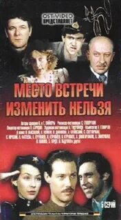 Экранизация вайнеров