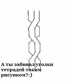 Забей угловые