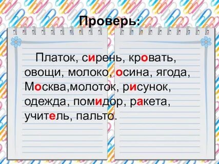 Польто или пальто как пишется правильно писать