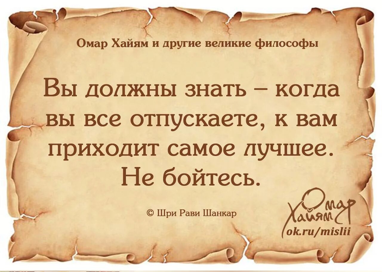 Выражение человек слова. Мудрые цитаты. Умные изречения. Умные цитаты. Мудрые изречения.