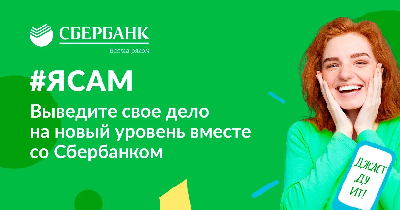 Свое дело Сбербанк. Сбербанк свое дело для самозанятых. Сервис свое дело Сбербанк. Мое дело Сбербанк.