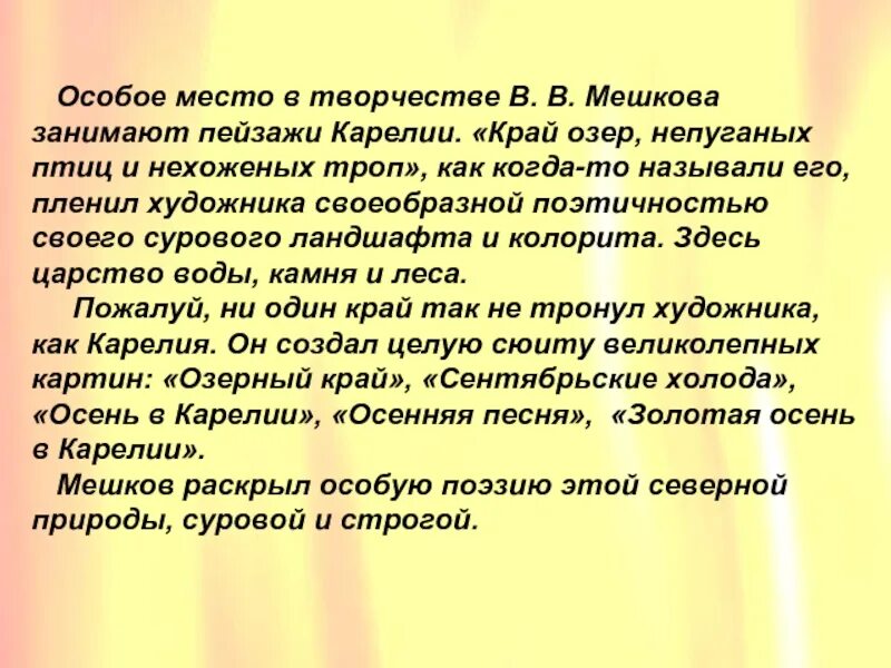 Раскрыть смысл текста это. Сочинение на тему золотая осень в карелии 8 класс мешков. Порядок особого порядка судебного разбирательства. Раскрыть особый. Особый порядок уголовного судопроизводства.