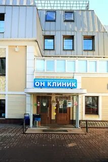 Он клиник бейби воронцовская