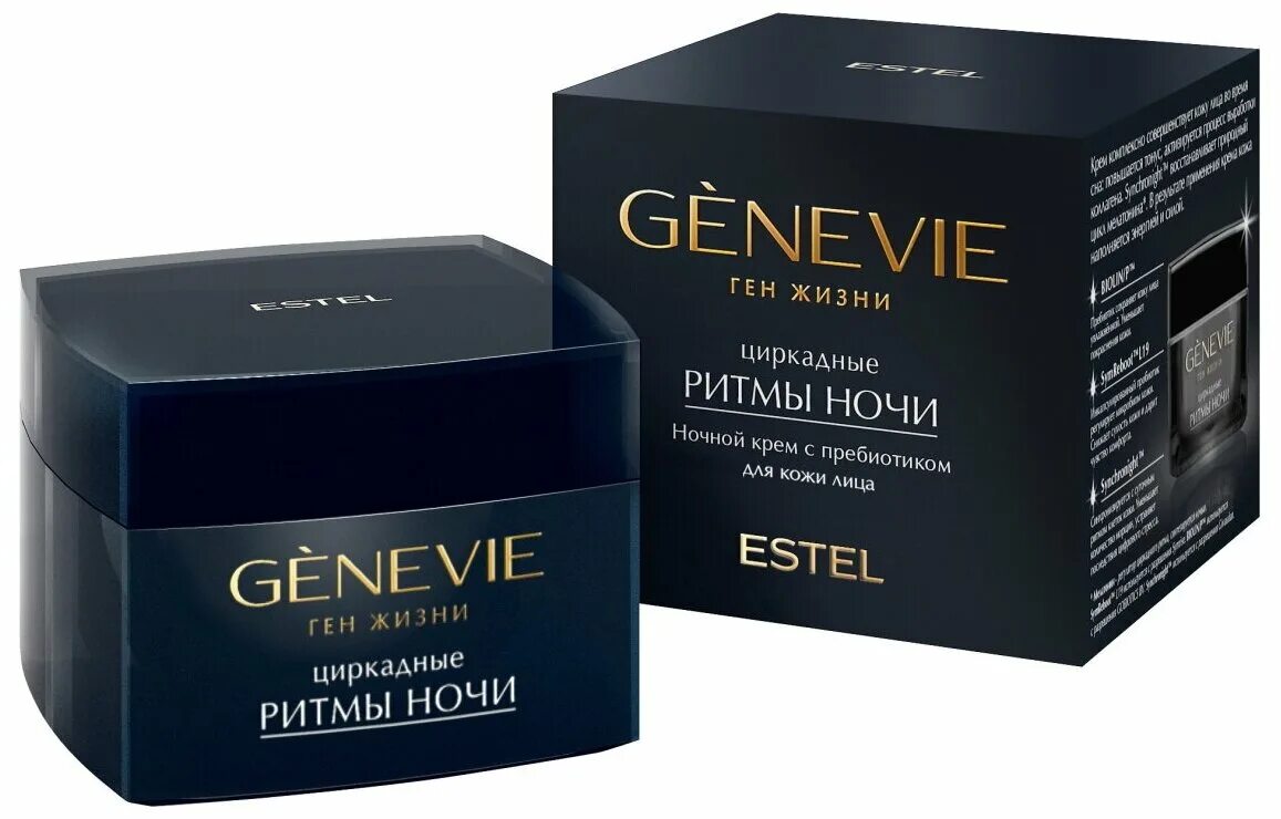 Genevie estel набор для лица. Парфюмерный набор estel genevie. Сыворотка для лица эстель genevie. Estel genevie набор маска. Estel genevie шампунь.