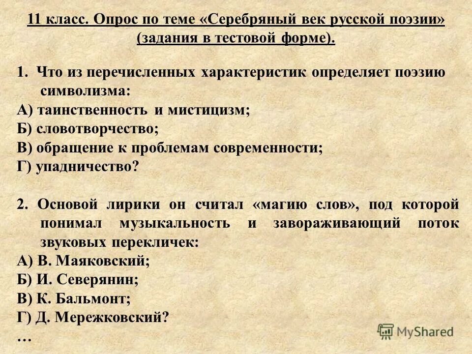 Какое слово характеризует общество как систему. Барьеры для выхода на рынок олигополии обществознание. 2 вариант что из перечисленного характеризует. 2 вариант что из перечисленного характеризует. Термины которые характеризуют общество как систему.