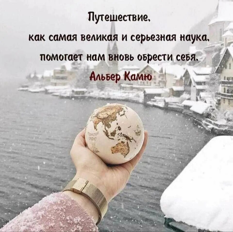 Цитаты про путешествия. Открытка пусть мечты сбываются. Открытка хорошего отпуска. Счастливого пути!. Доброе утро море.