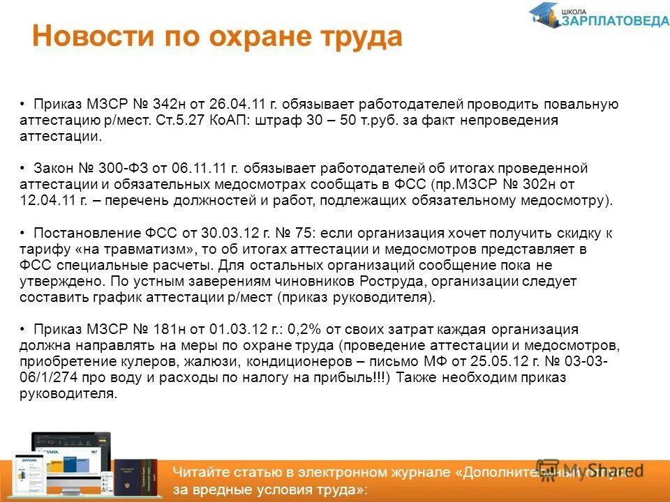 закон трехсот. 300 лет. нет такого преступления на которое капитал не. человеческие законы. закон трехсот.