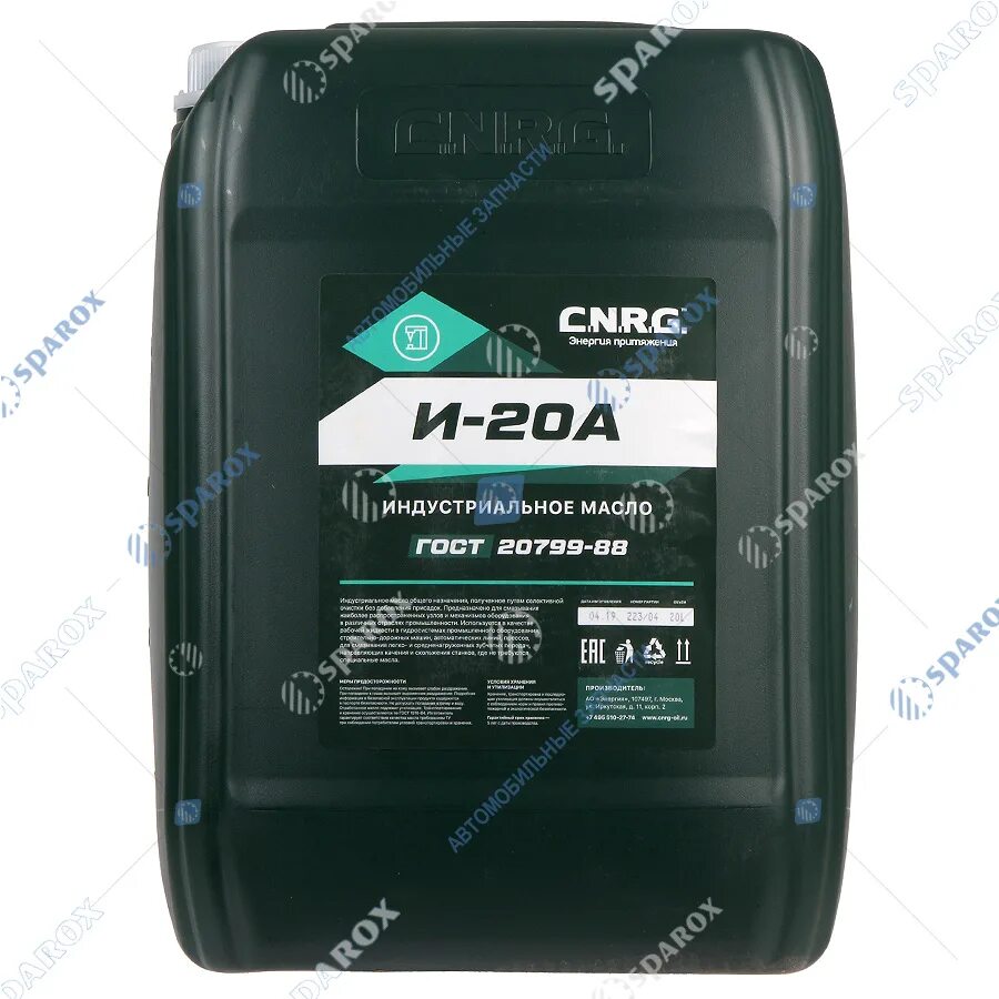 Масло n stroke. Cnrg-089-0020 масло индустриальное cnrg и-20а 20л. cnrg масло 10w 40 n-duro legend. cnrg1510001 смазка пластичная cnrg циатим-201 0,8кг. масло cnrg 5w30.