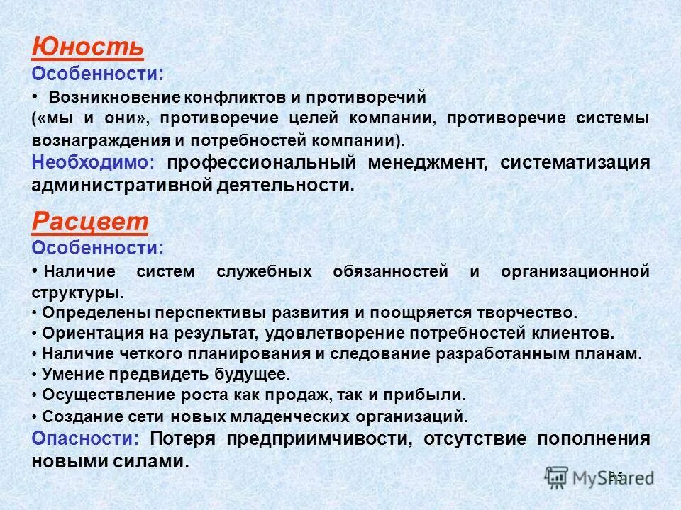 ранняя юность психология. особенности дружеского общения. заключение на тему дружба. психологическая характеристика юношеского возраста. особенности отрочества.