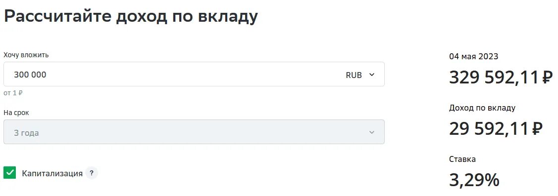 Вклад на ребенка. Целевой вклад на детей Сбербанк.