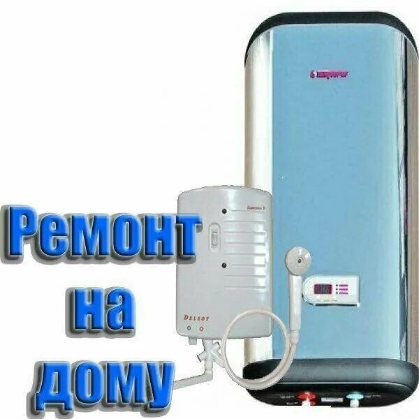 Мастер ремонтирует бойлер. Thermex rzl 150 vs. Мастер по ремонту водонагревателей. Ремонт водонагревателей в красноярске. Водонагреватель на газовую плиту.