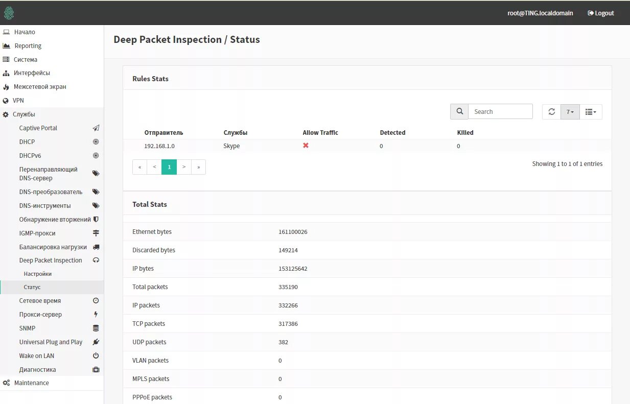 Перенаправить трафик. Traffic Inspector next Generation s100. Traffic Inspector next Generation FSTEC s100. Межсетевой экран Traffic Inspector next Generation m1000. "Traffic Inspector next Generation saas".