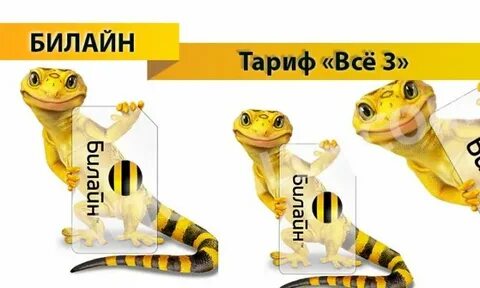 Билайк