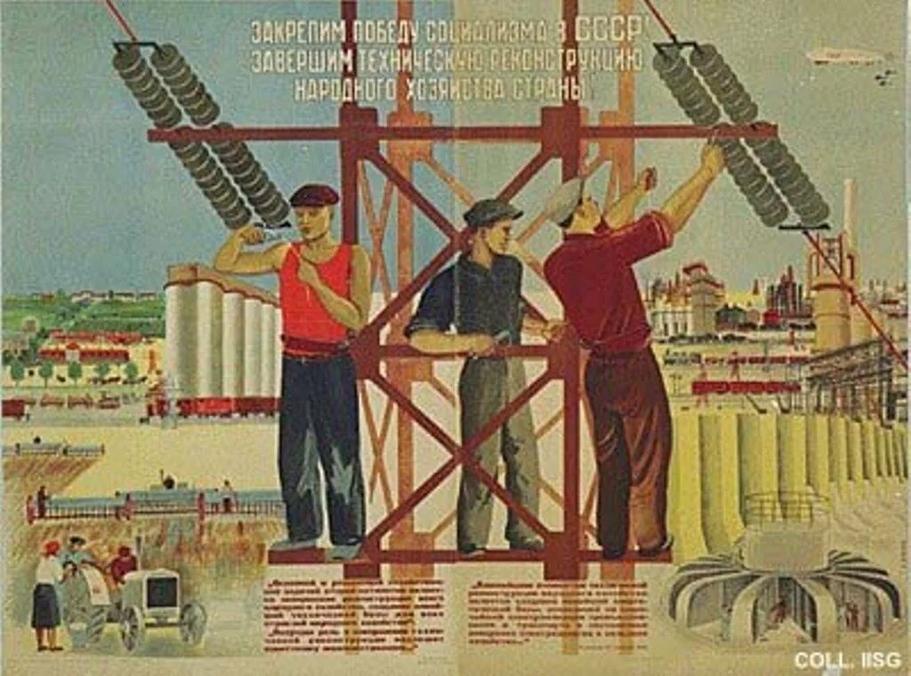 Плакаты ссср строительство. Советские строительные плакаты. Советские плакаты про Строителей. Советские плакаты промышленность. Строитель плакат.