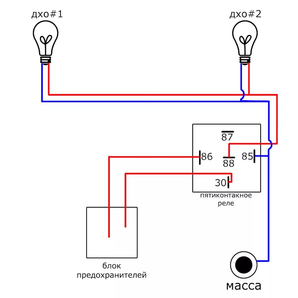 Схема подсоединения ходовых огней через реле. Ходовые огни через реле. Схема подключения ходовых огней через реле 4 контактное. Схема подключения 5 контактного реле на дхо. Ходовые огни через реле.