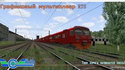Ртс 19