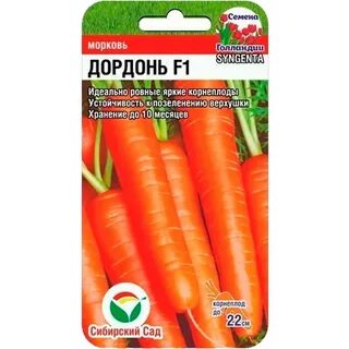 Морковь дордонь отзывы