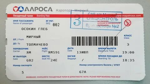 Билеты с открытой датой аэрофлот