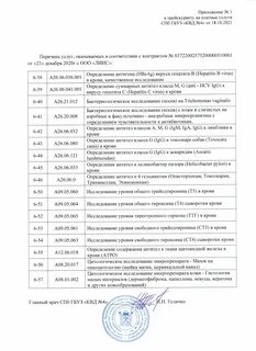 Воронеж платные услуги