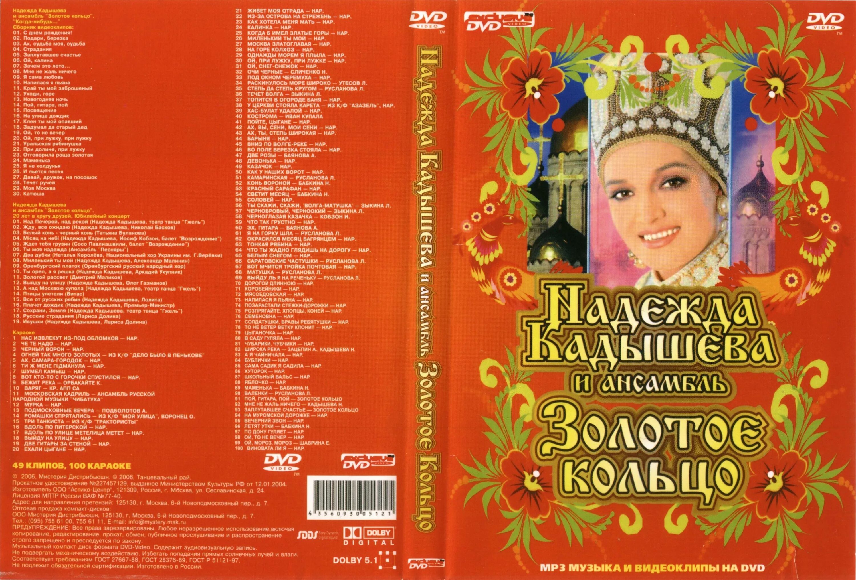 караоке кадышева когда нибудь