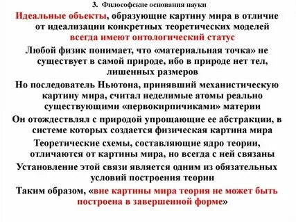 Фундамент науки 5