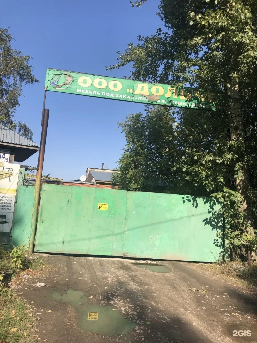 Сибиряков-гвардейцев 54 новосибирск. Н-54 в новосибирске. Хладокомбинат на сибиряков-гвардейцев 54. Город новосибирск левый берег хладокомбинат фото. Сибиряков гвардейцев 54.