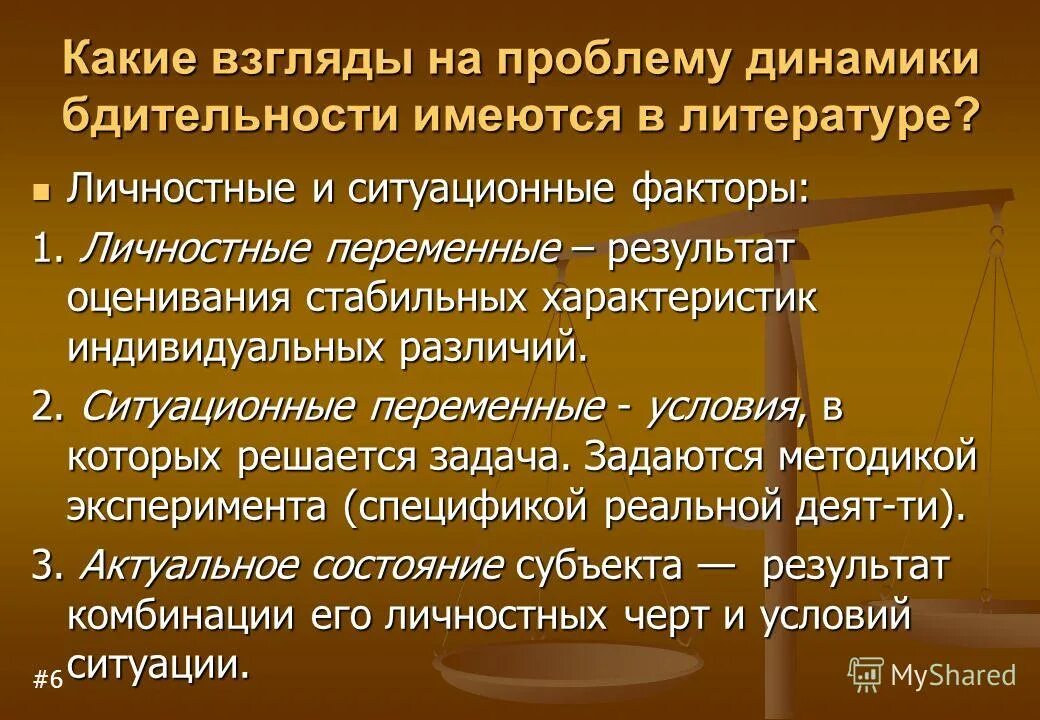 Какие бывают взгляды на жизнь. Какие взгляды относительно. Взгляд вправо вниз. Типы мировоззрения. Как понять когда человек врет.