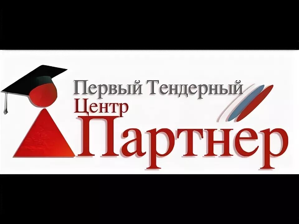 Тендер 1 москва. Тендерное сопровождение. Первый тендерный центр. Тендер 1 москва. Тендер 1 москва.