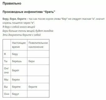 Как пишется слово забирать или забирать