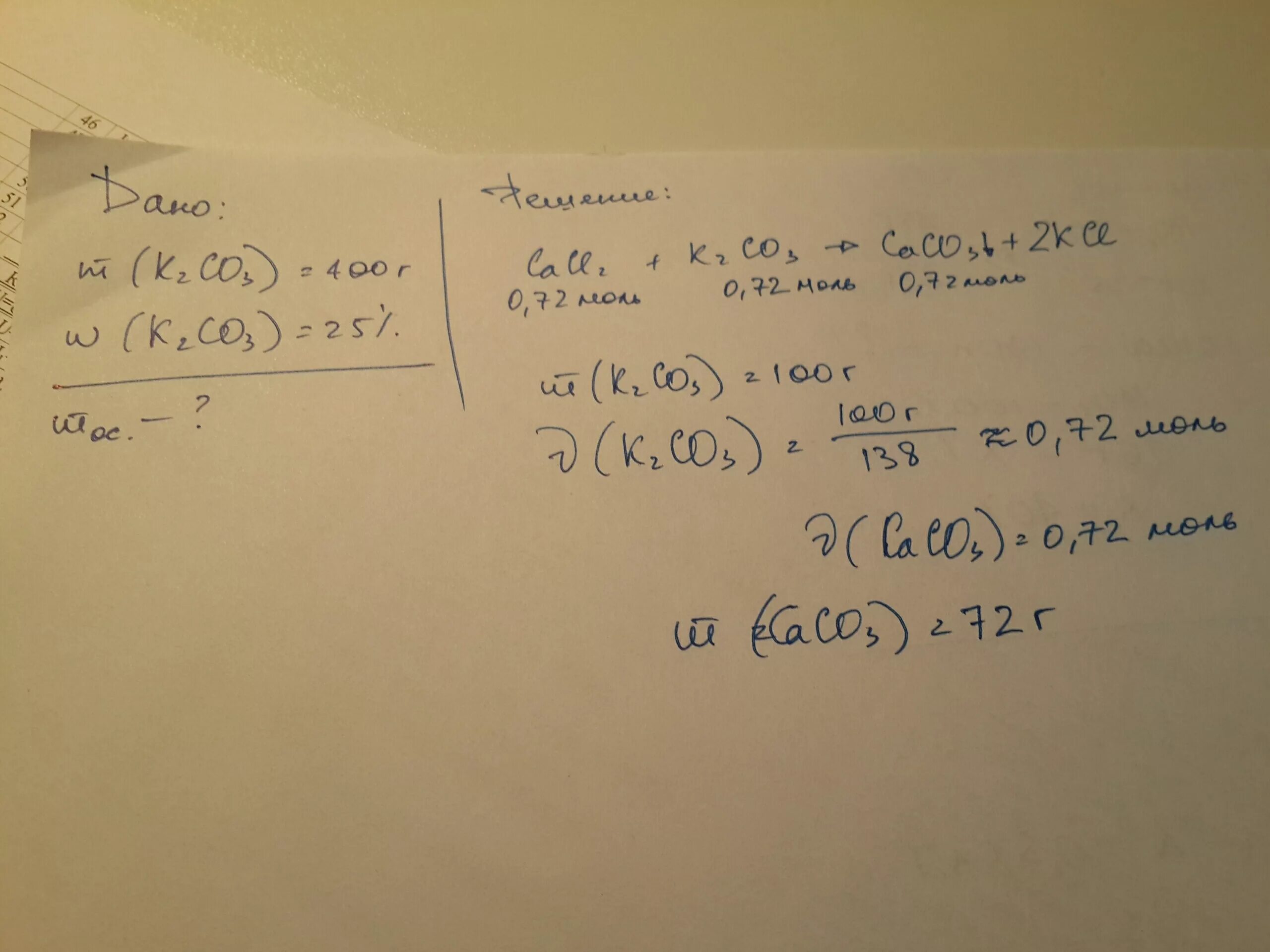 Na2co3 определить массовые доли